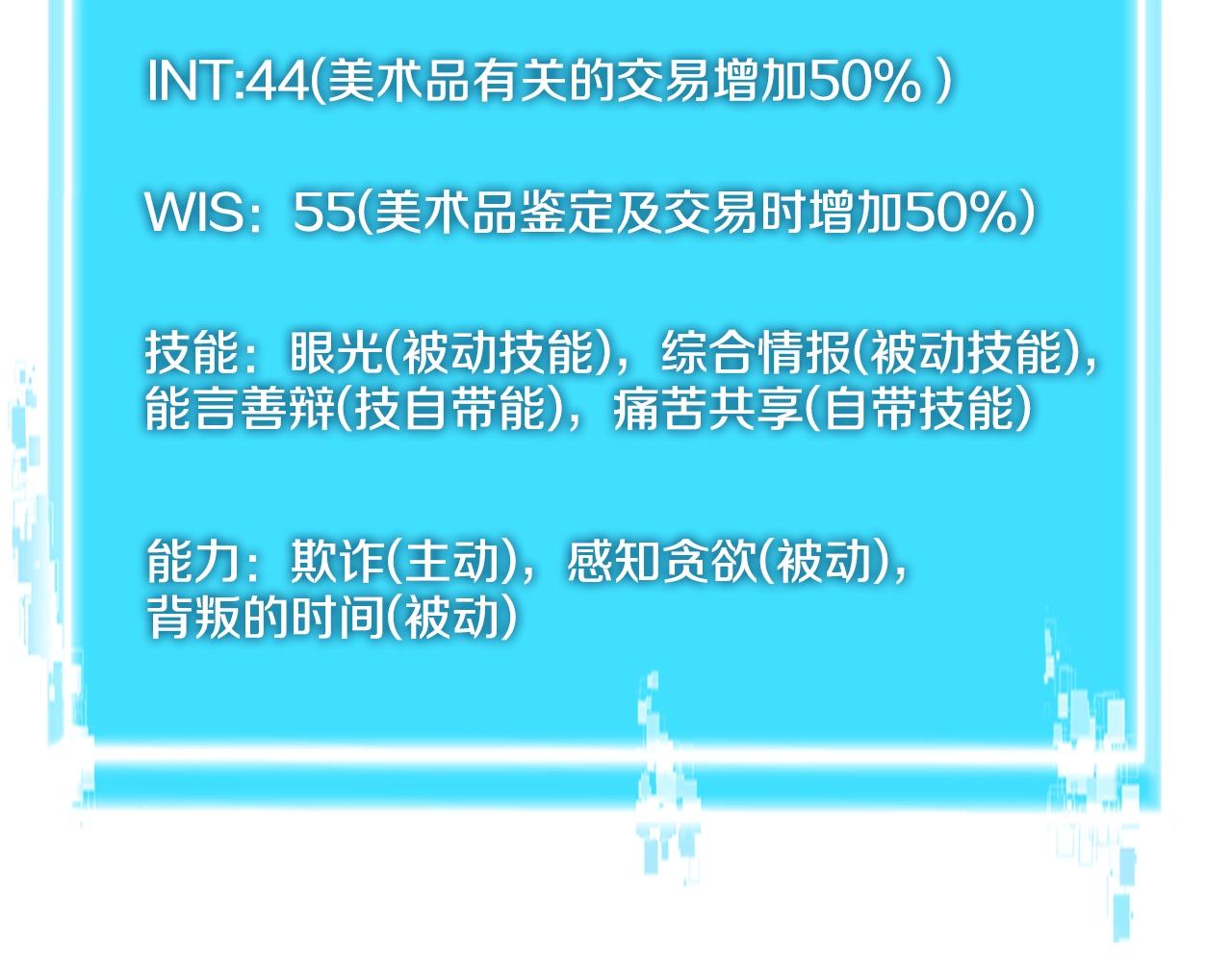 第3季第41话 复仇任务79
