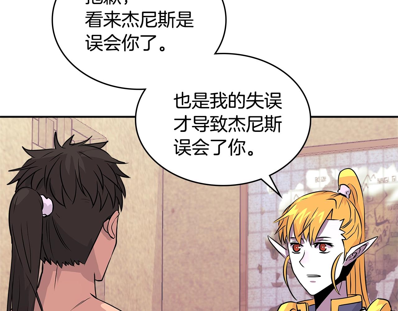 第3季第11话 重获信任41