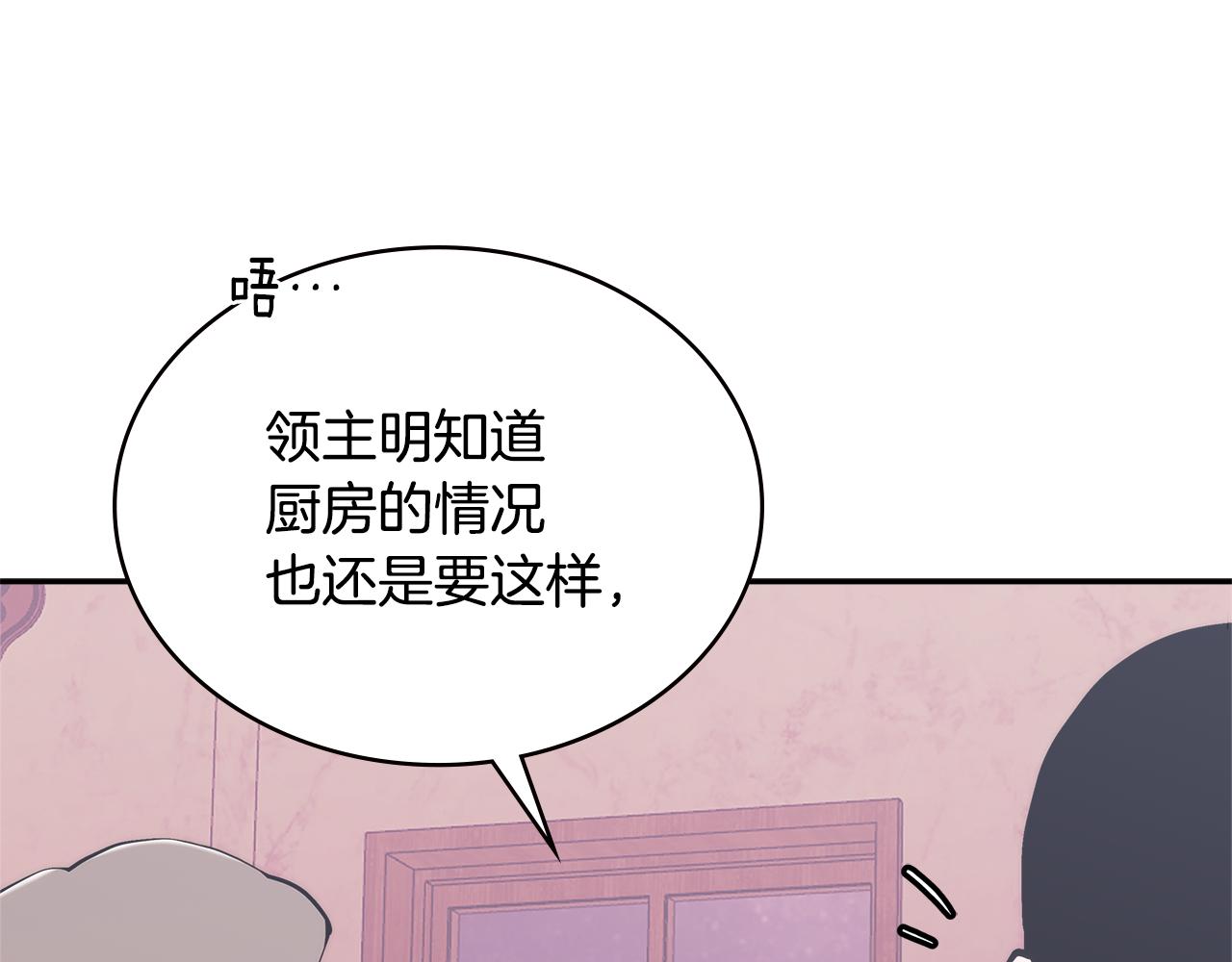 第13话 激烈厨房83