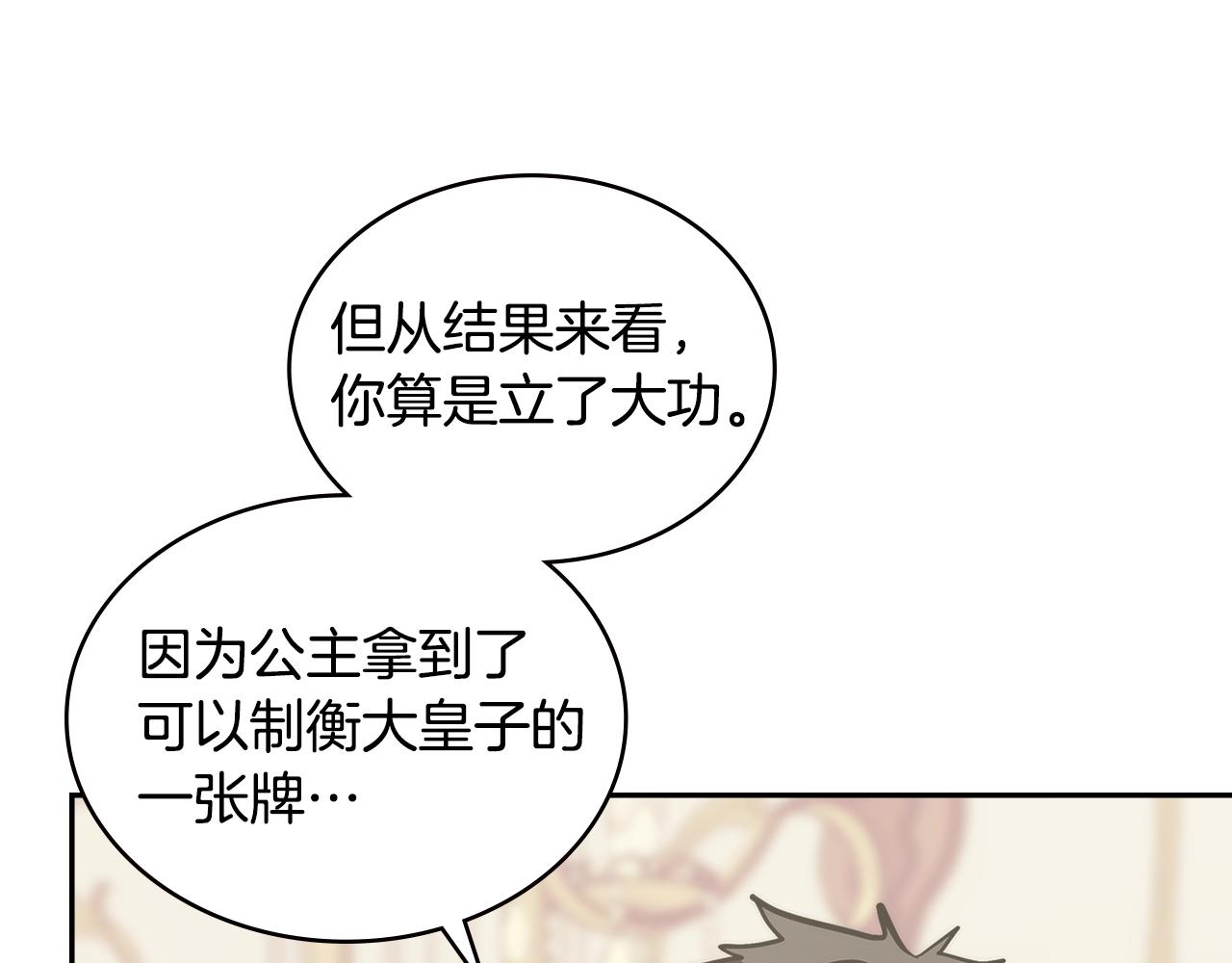 第4季第66话 商团结局45