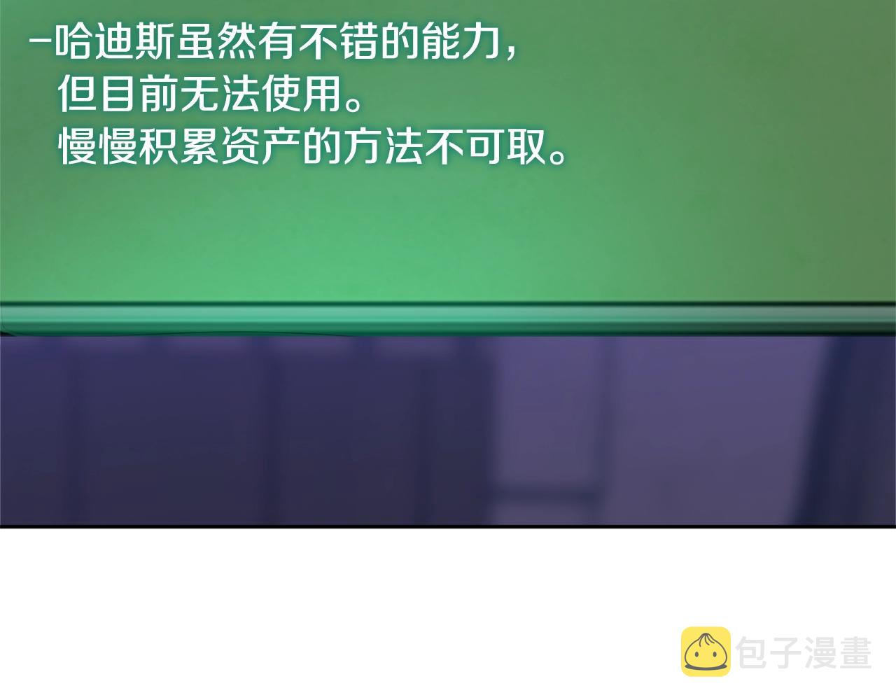 第3季第41话 复仇任务173