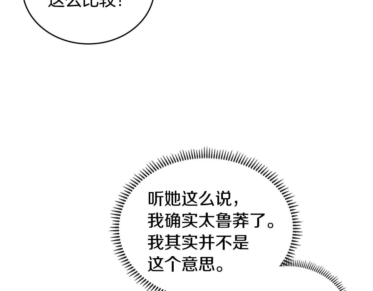 第3季第46话 扣钱！119