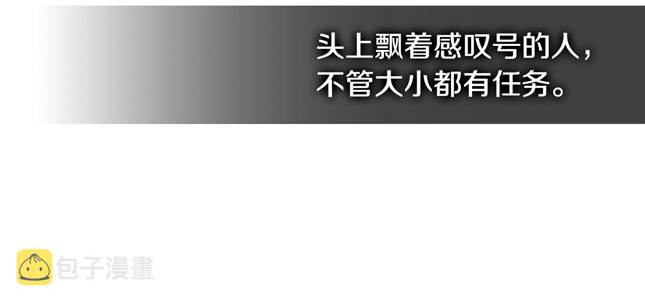 第3季第3话 经验85