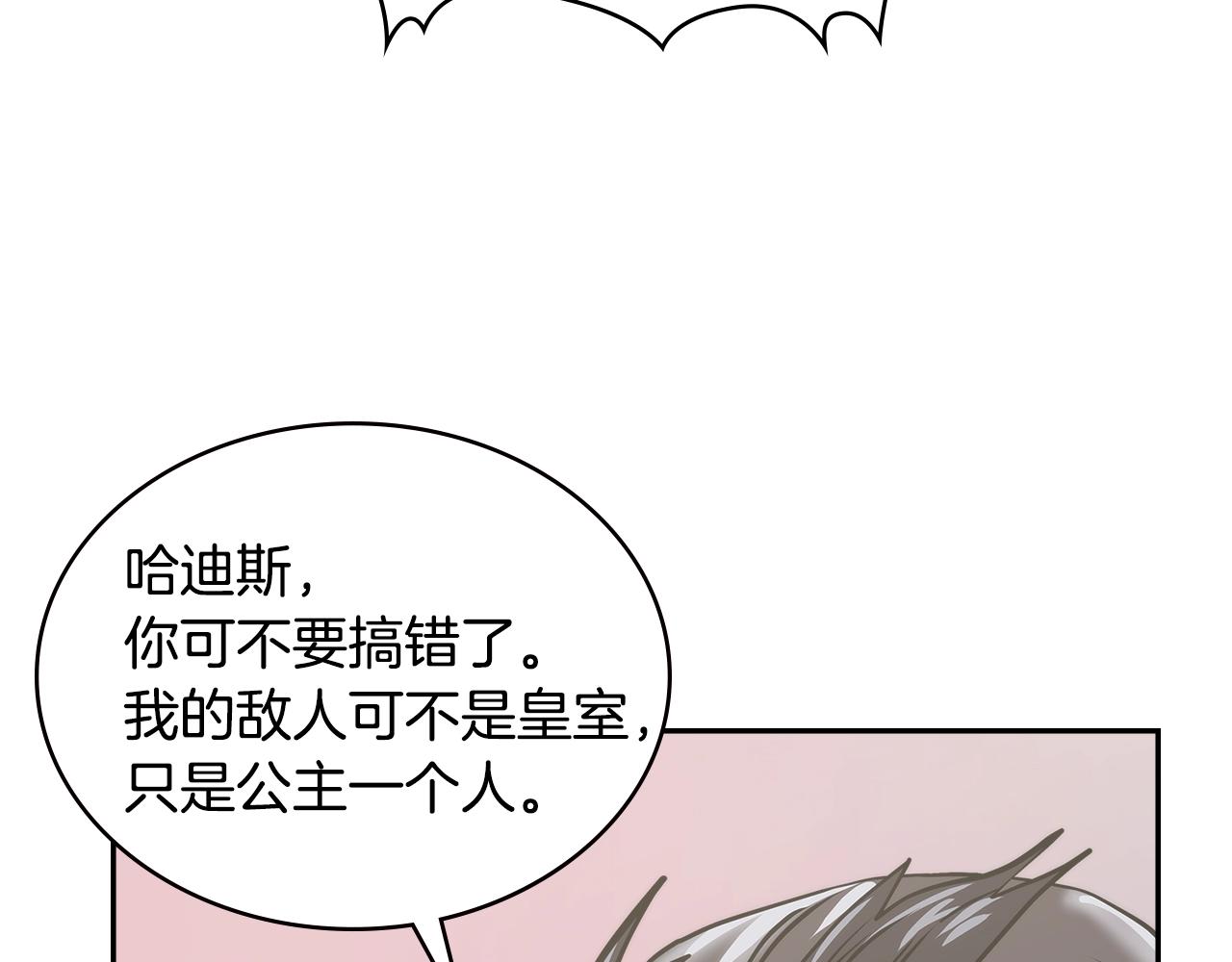 第4季第65话 扭转乾坤83