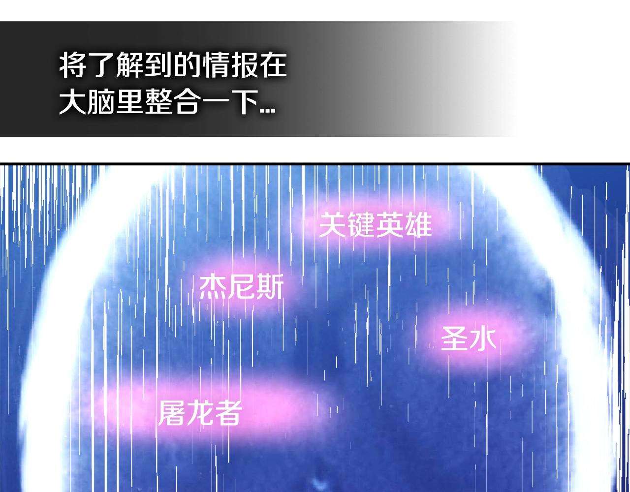 第2季第31话 主角108