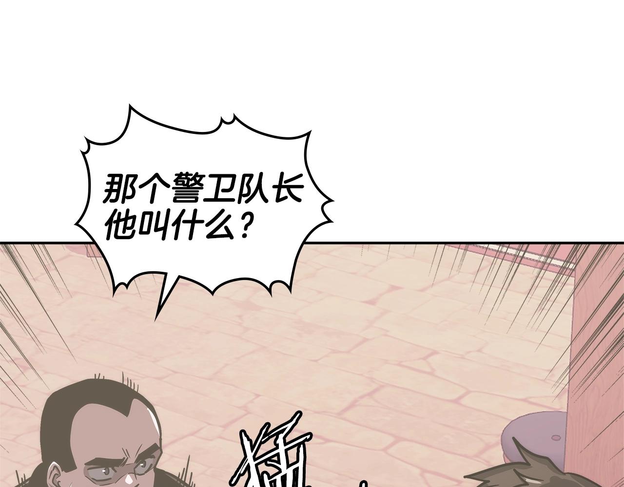 第16话 疲惫的骑士25