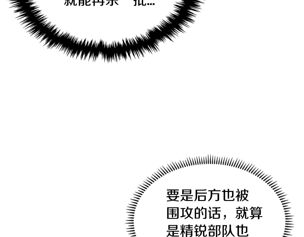 第3季第20话 上场吧！140
