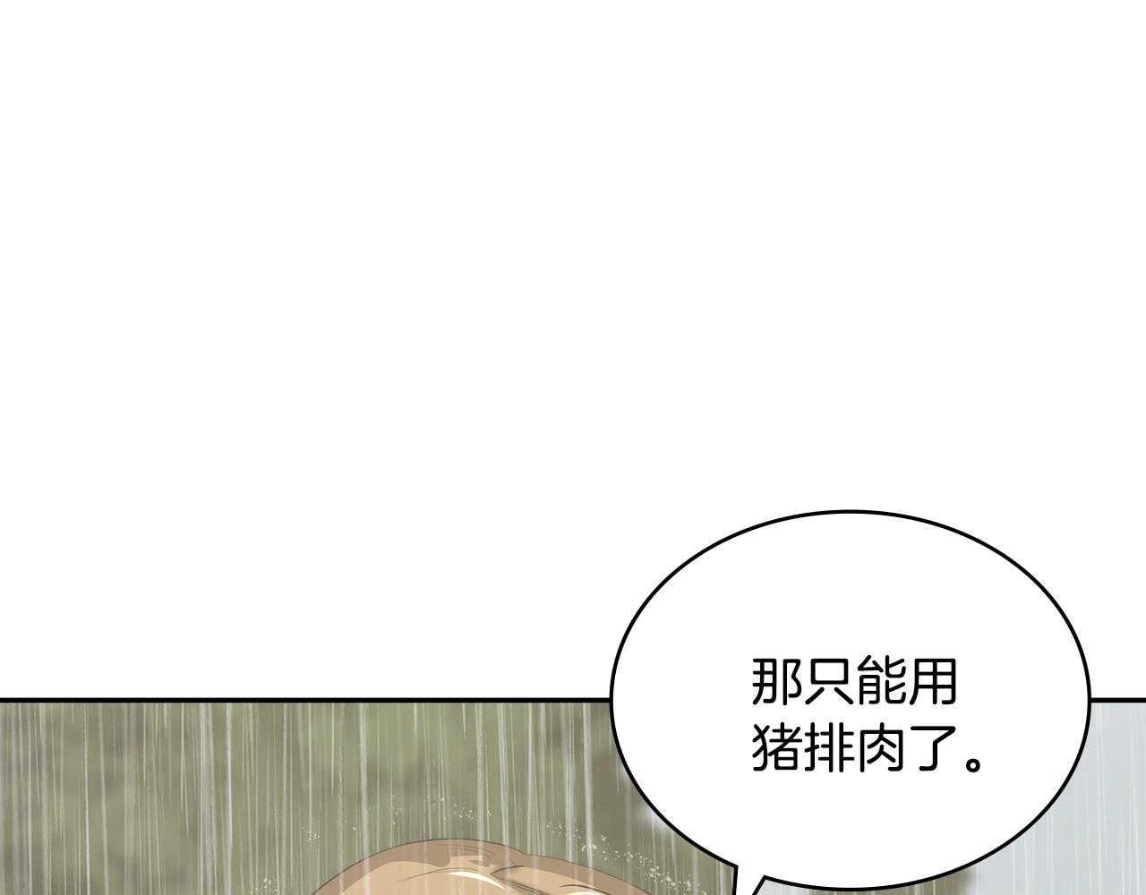 第24话 雨一直下137