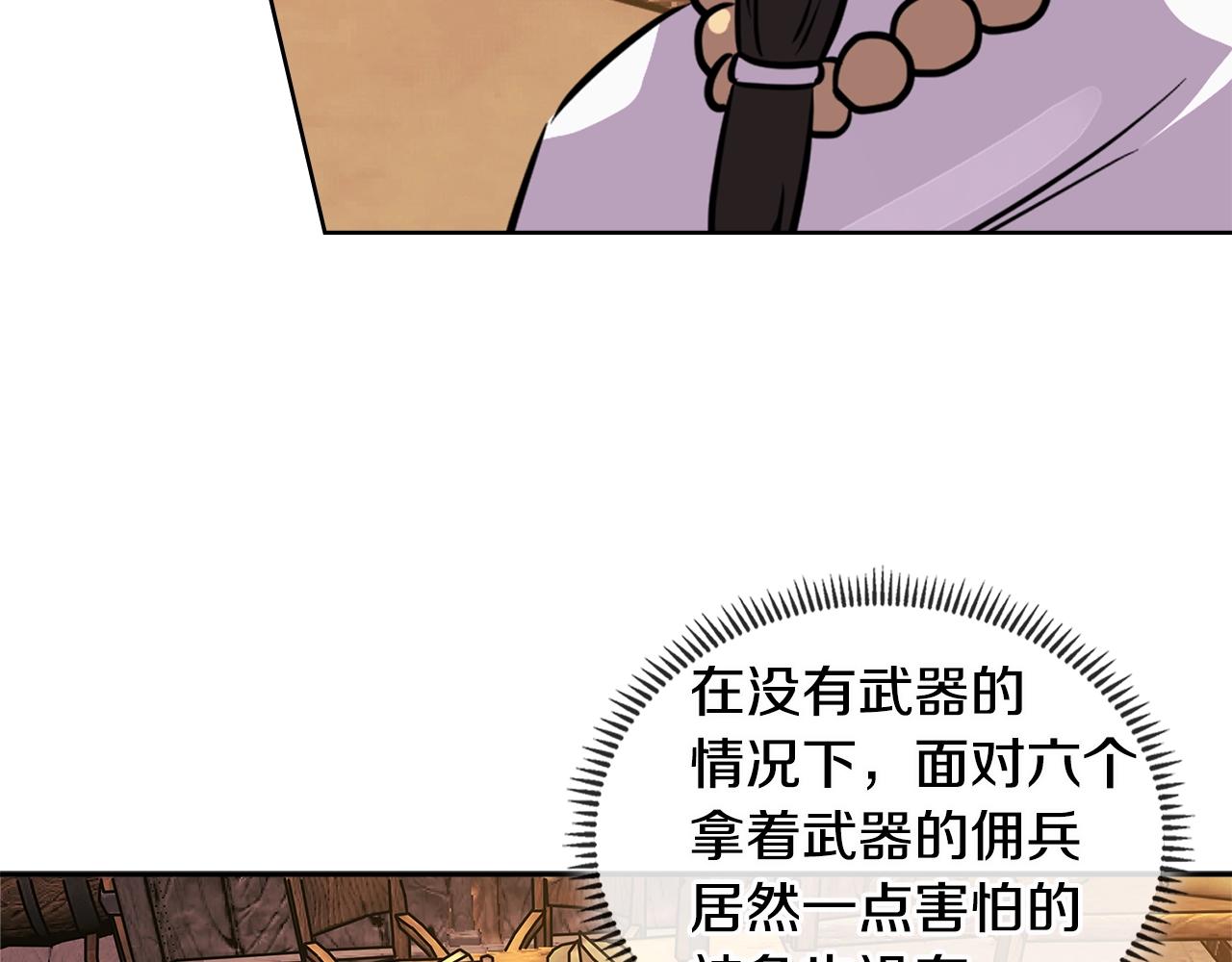 第2季第30话 屠龙者26