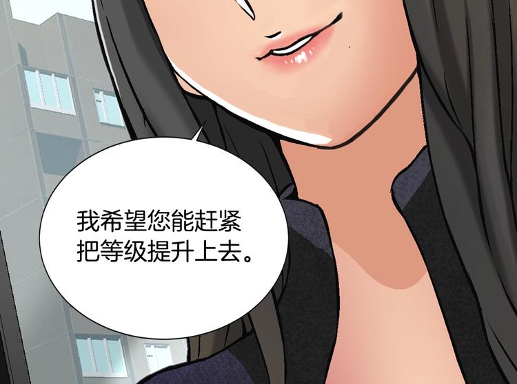 第5话 这份酬金过於满意！14