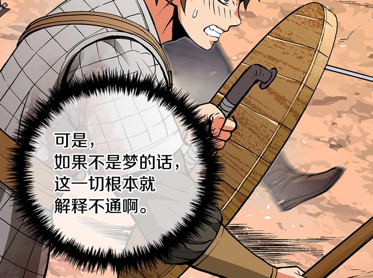 第2话 这个战场是真实的！23