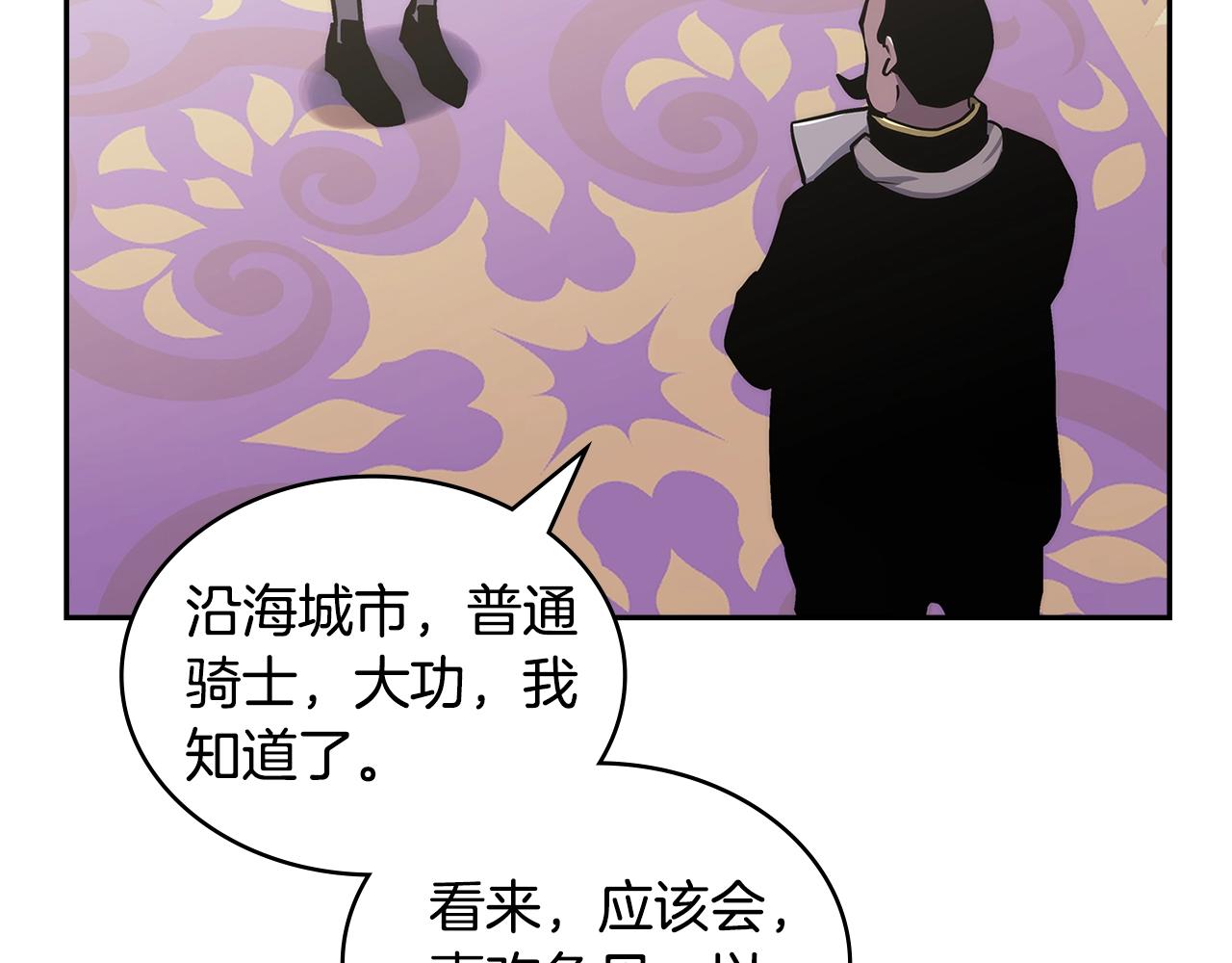 第21话 有一个任务交给你164