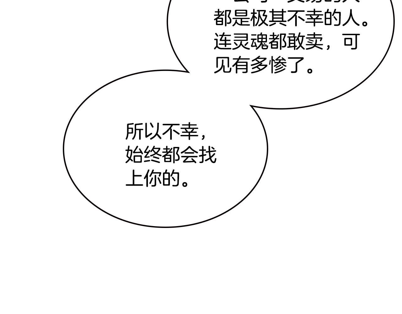 第3季第33话 僚机191