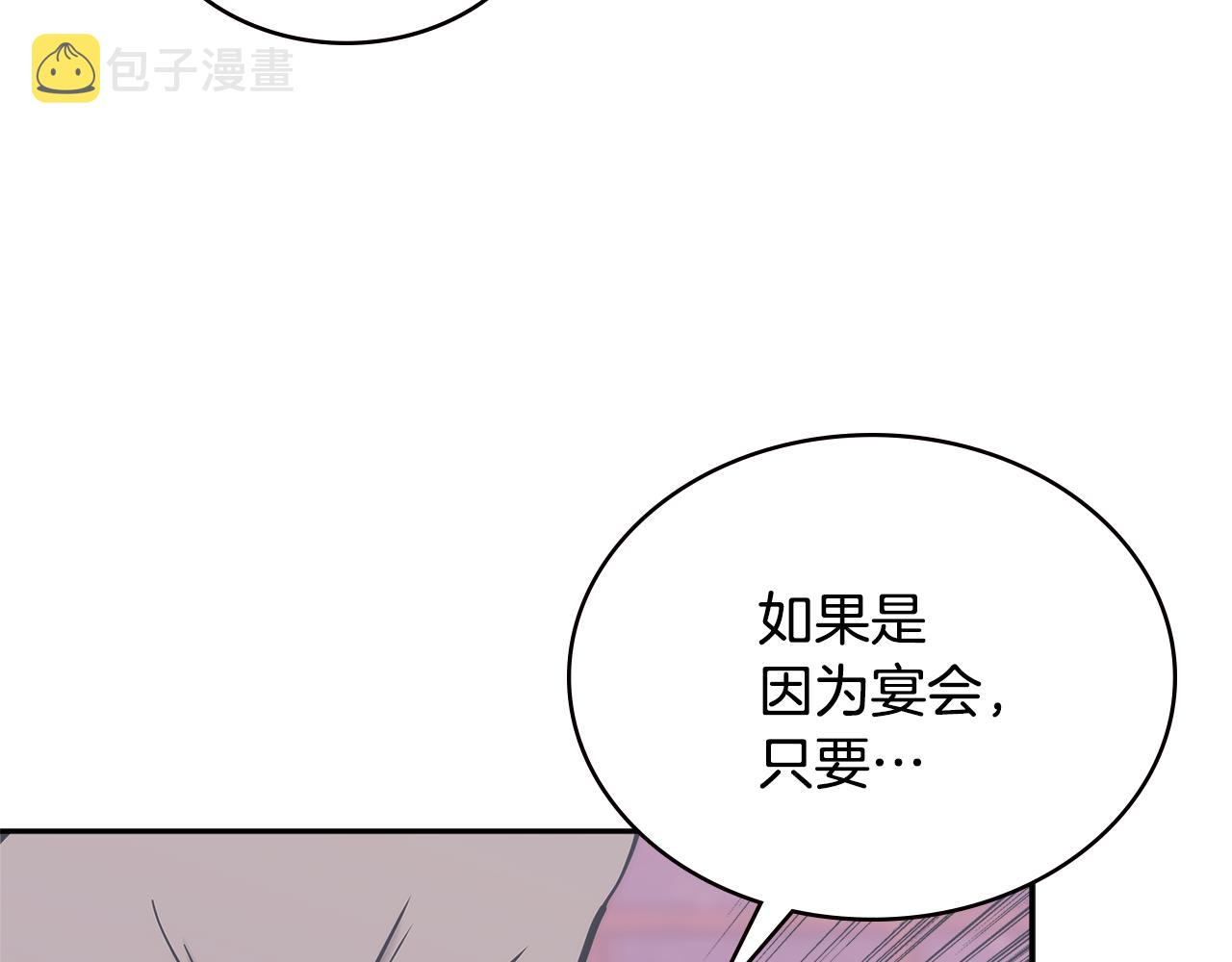 第13话 激烈厨房77