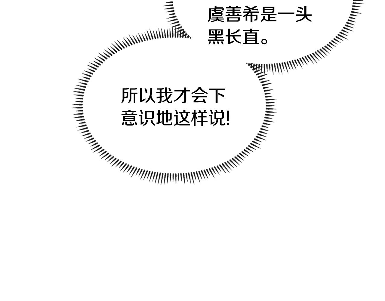 第3季第32话 我恋爱了？190