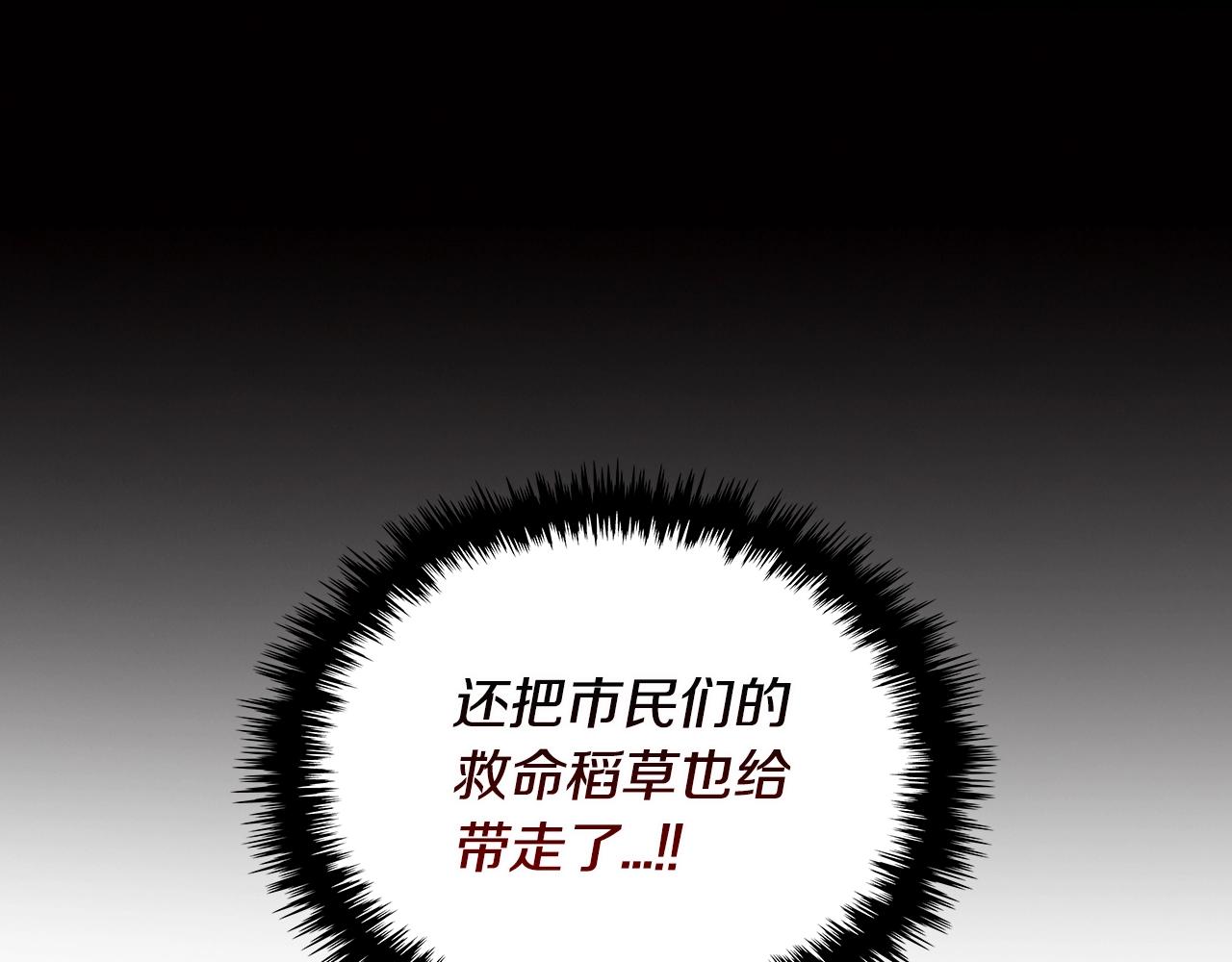 第2季第29话 雇佣兵？43