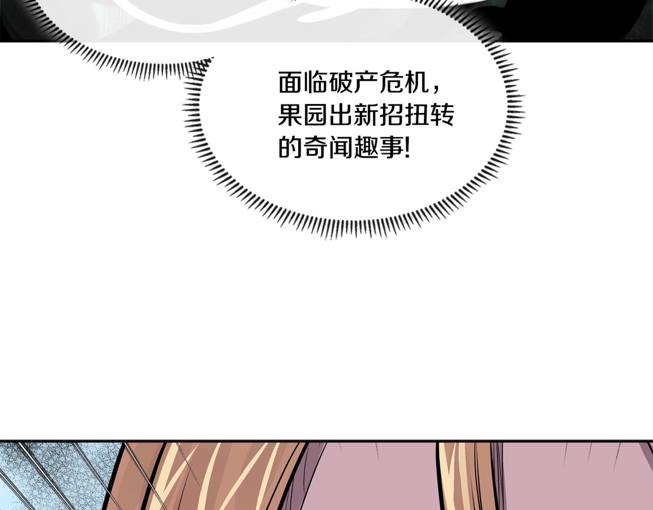 第4季第28话 投资8