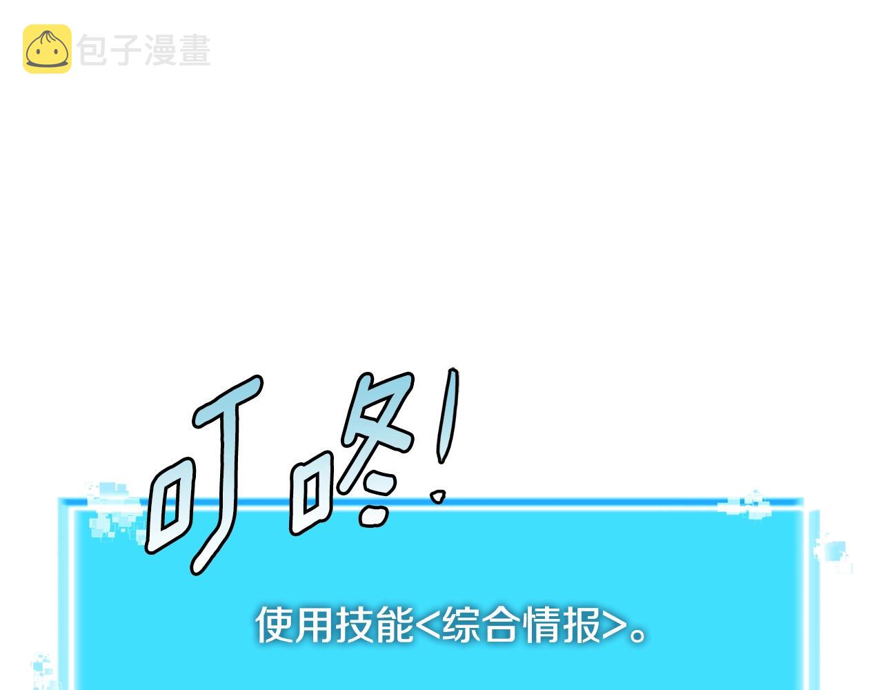 第3季第41话 复仇任务189