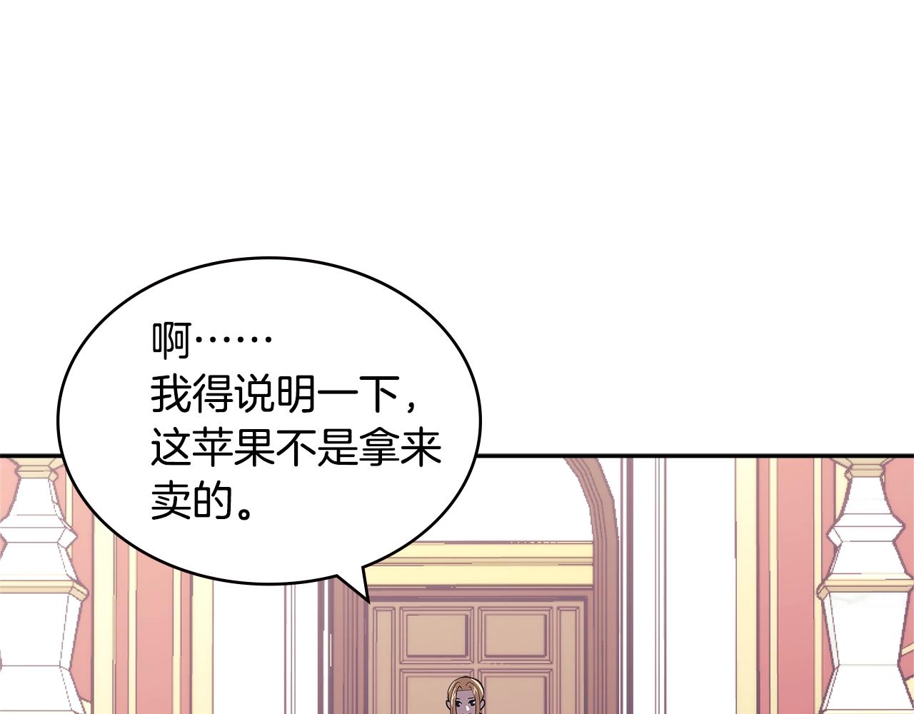 第4季第29话 幸运苹果157