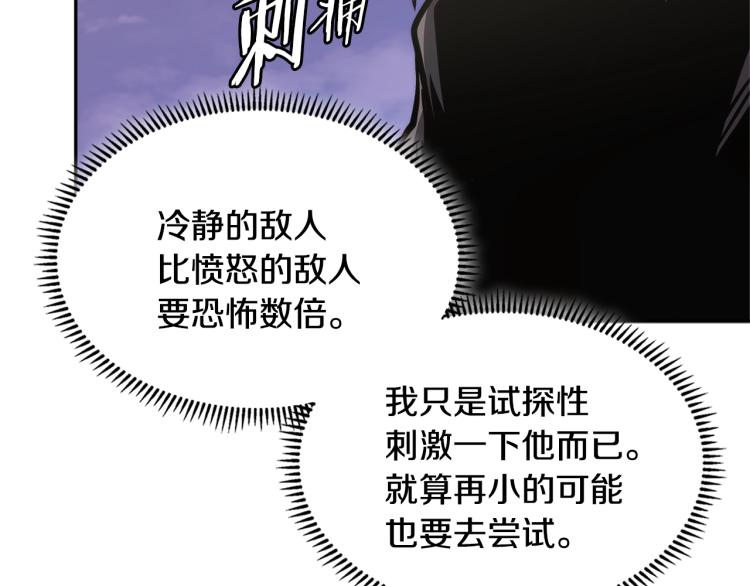 第4季第55话 拼命三郎86