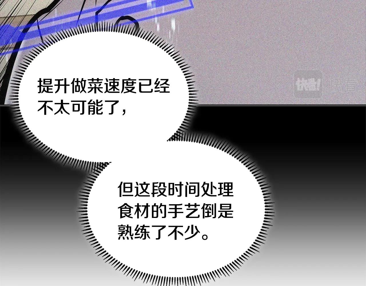 第13话 激烈厨房42