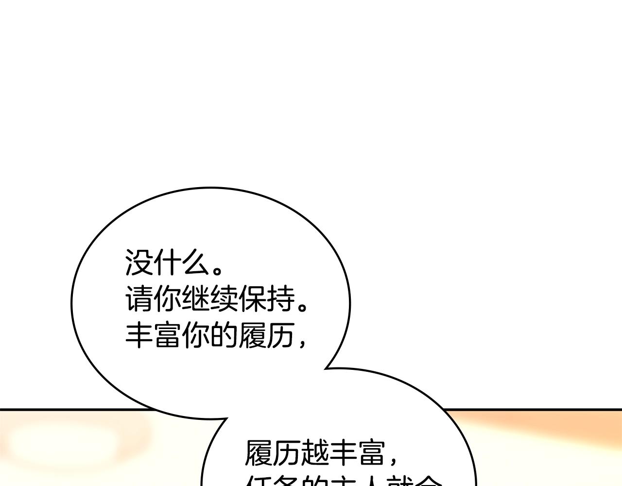 第3季第40话 深渊149