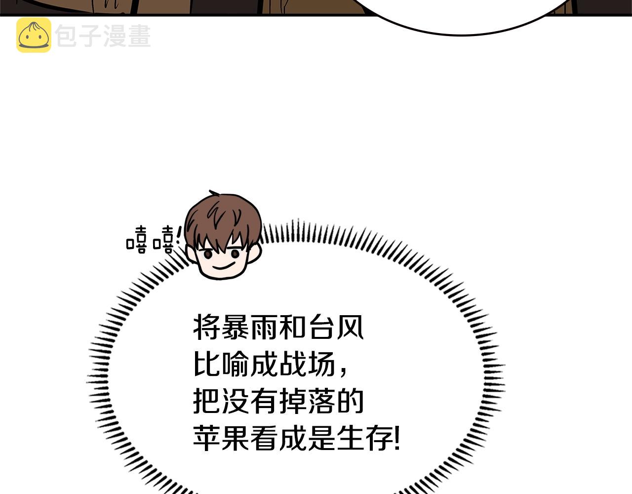 第4季第29话 幸运苹果130