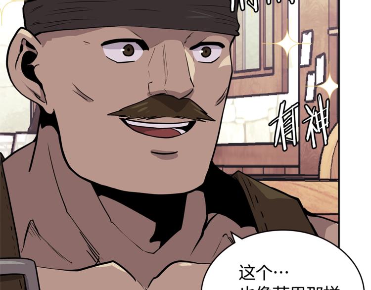第4季第37话 利润140