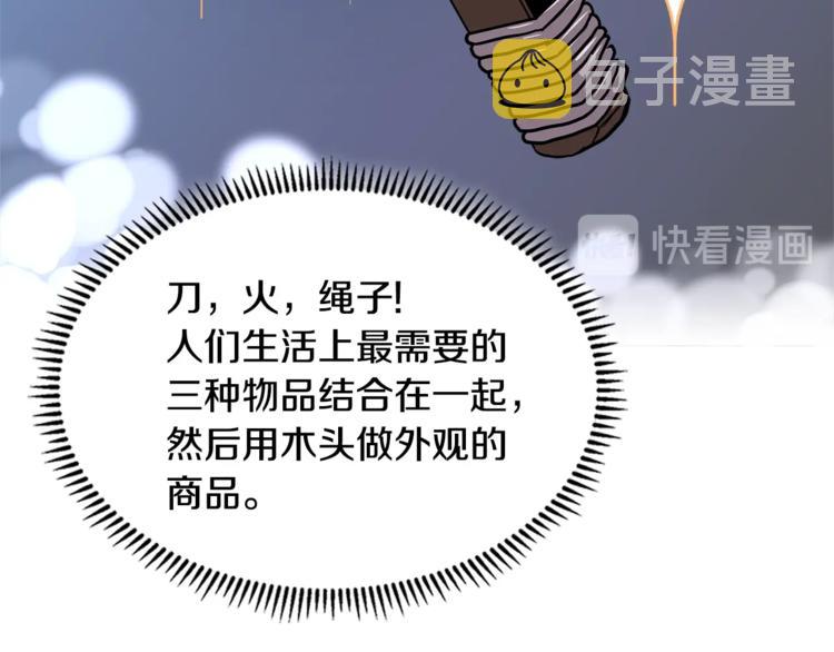 第4季第37话 利润123