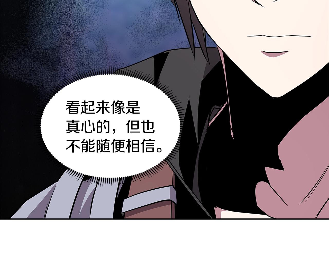 第2季第4话 信任51