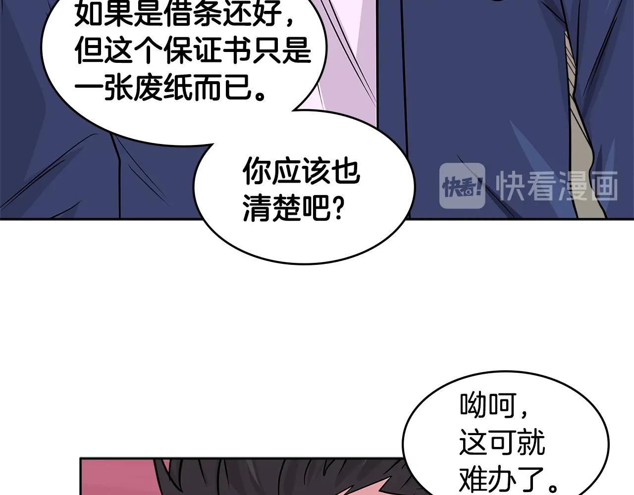 第2季第13话 局势71