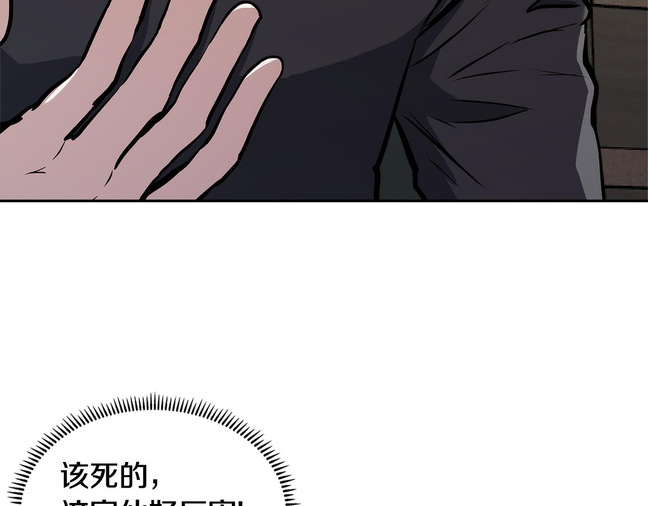 第2话 暗中较量165