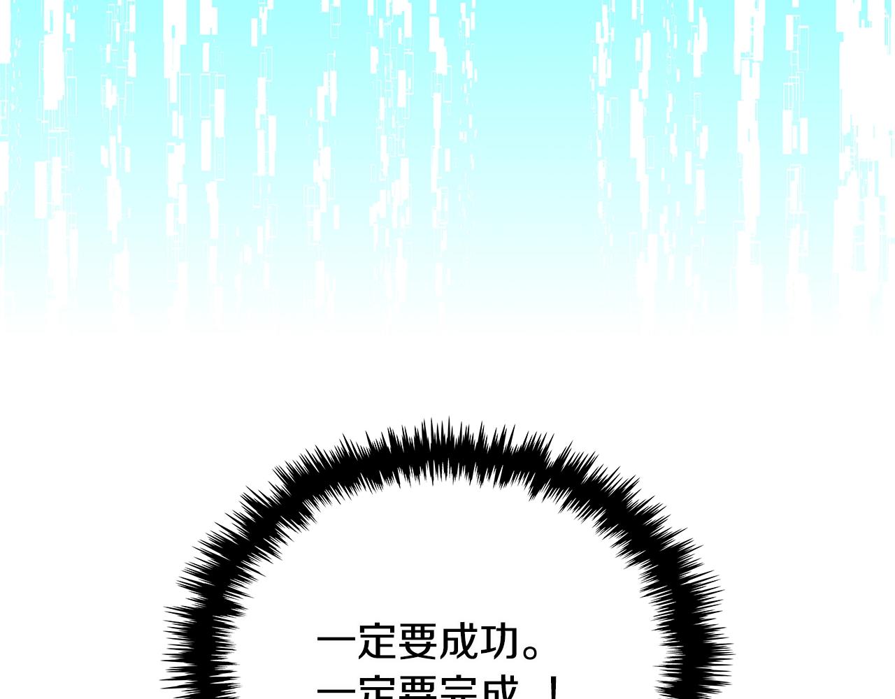 第2季第16话 中长期任务172