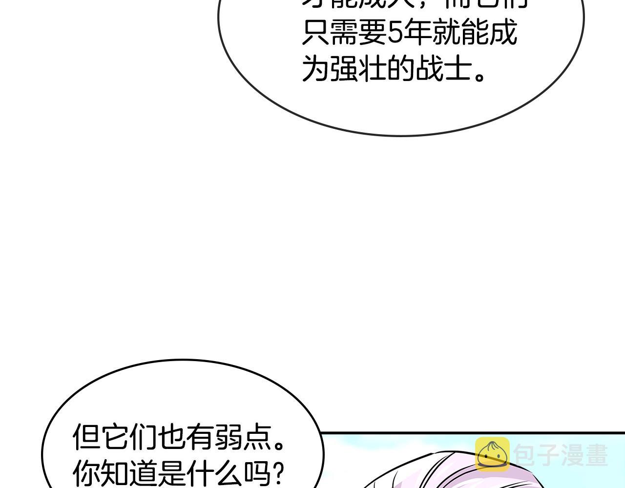 第2季第23话 破斧25
