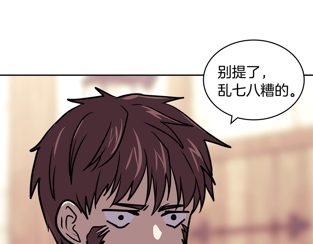 第4季第25话 C级佣兵团97