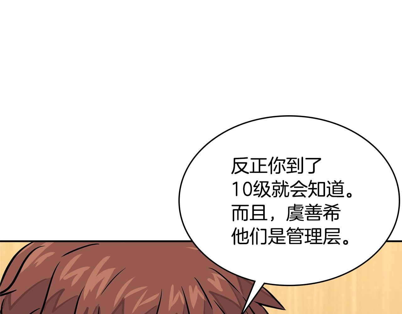 第3季第34话 焦虑来自……86
