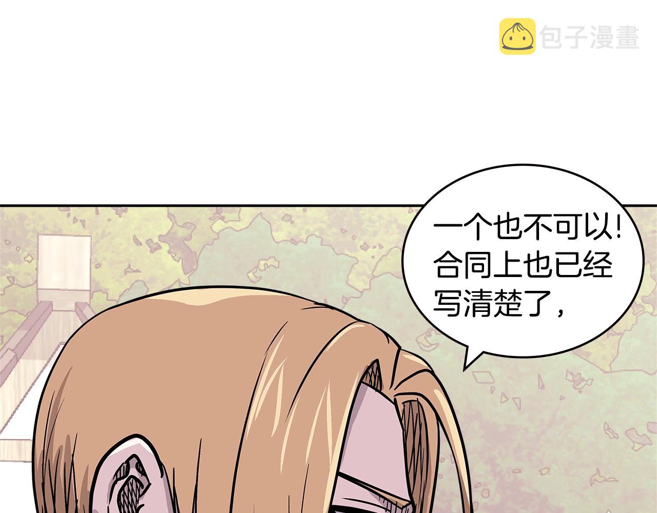 第4季第28话 投资46