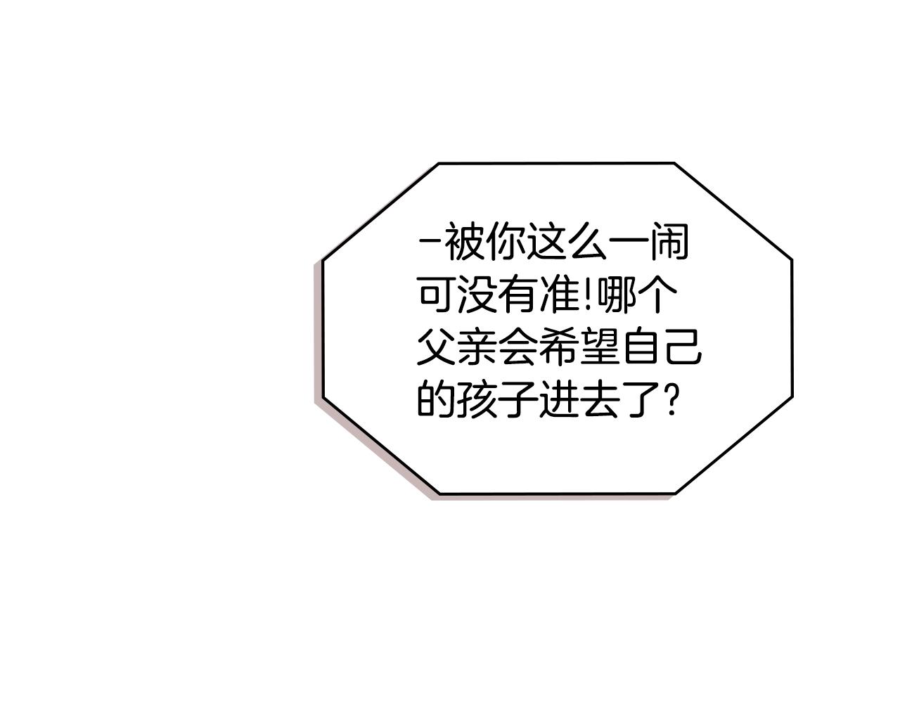 第3季第39话 请你吃！173