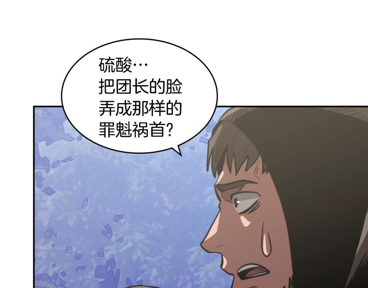 第4季第53话 青狼复活计划69