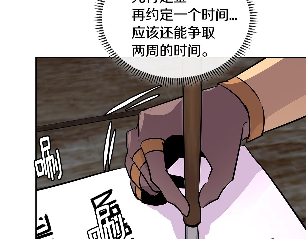 第3季第7话 犯罪136