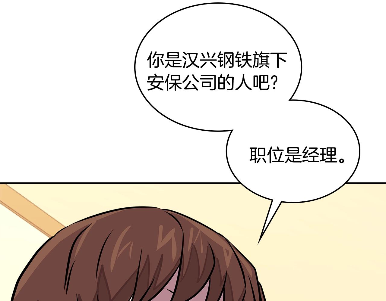 第3季第38话 硬一点134