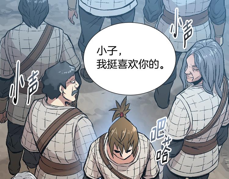 第3话 这个金币过於耀眼！84