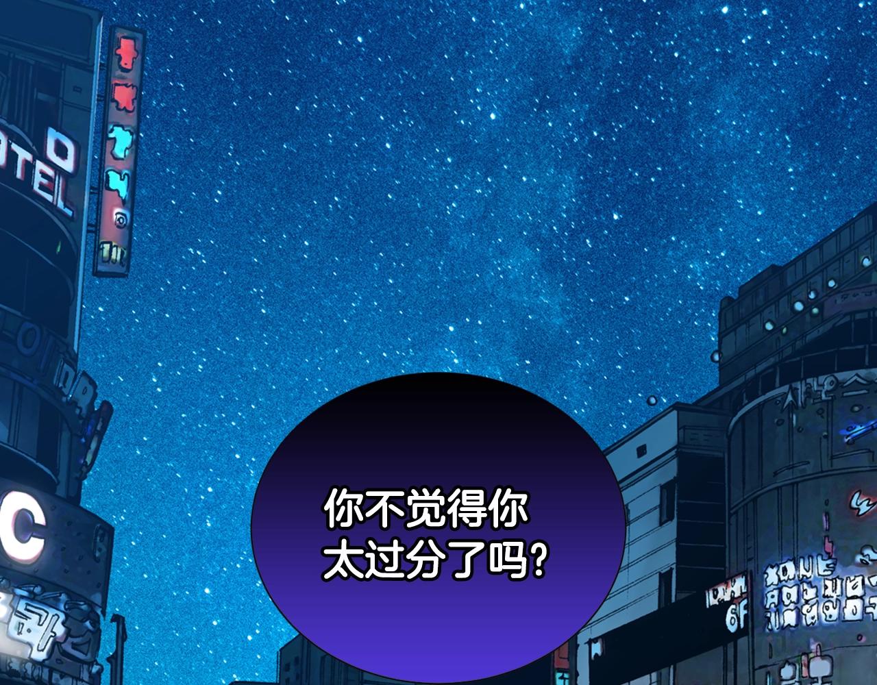 第25话 你过分了127