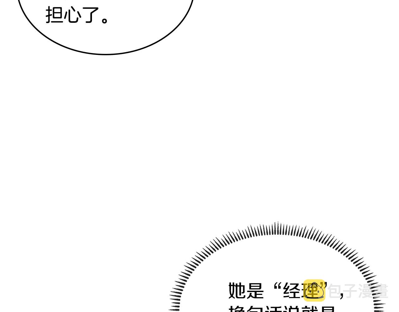 第3季第29话 打扮一下~87