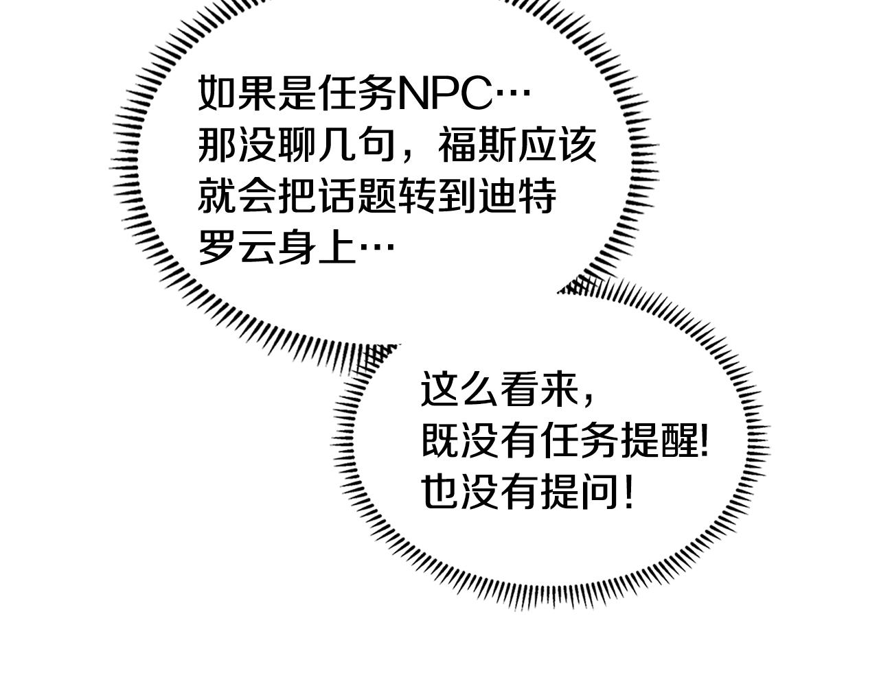 第18话 前功尽弃147
