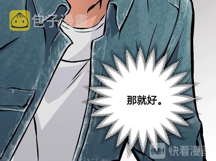 第5话 这份酬金过於满意！84