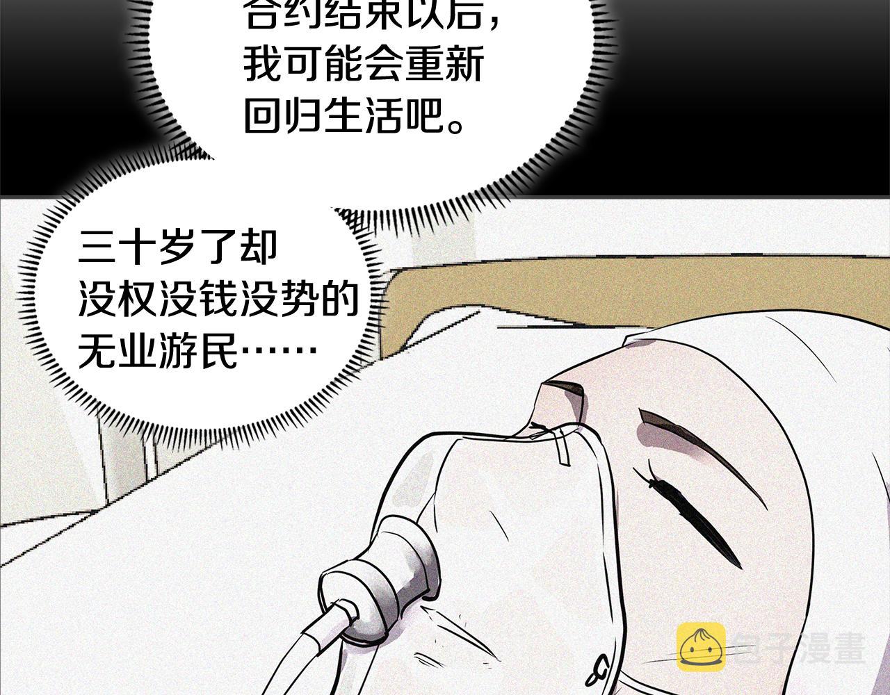 第1话 被勒索的人生48
