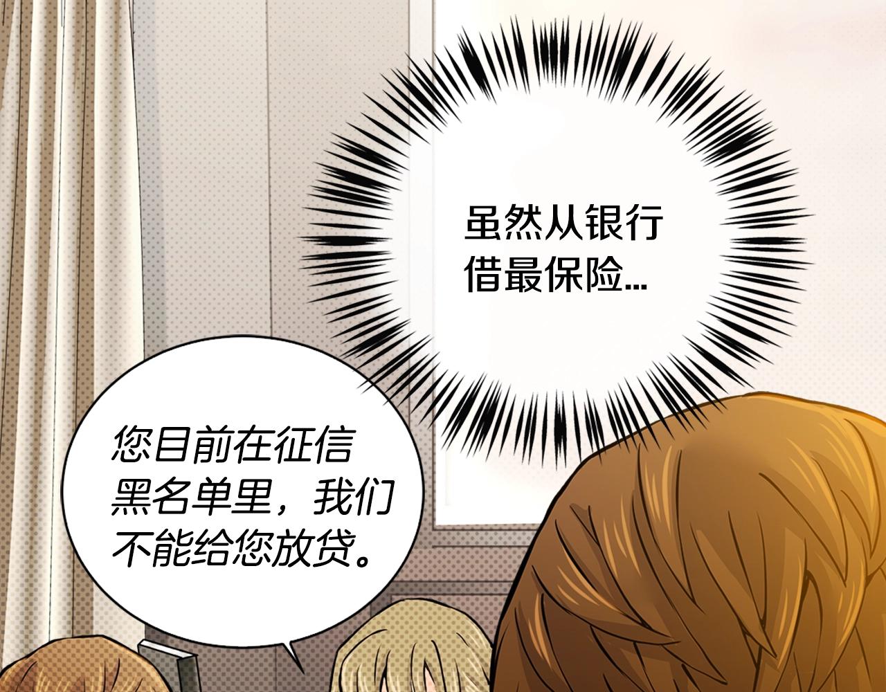第27话 给点钱吧97