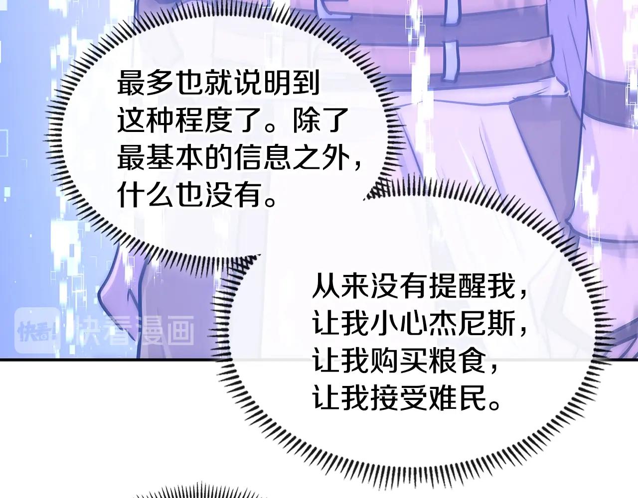 第3季第28话 交易灵魂的商人115