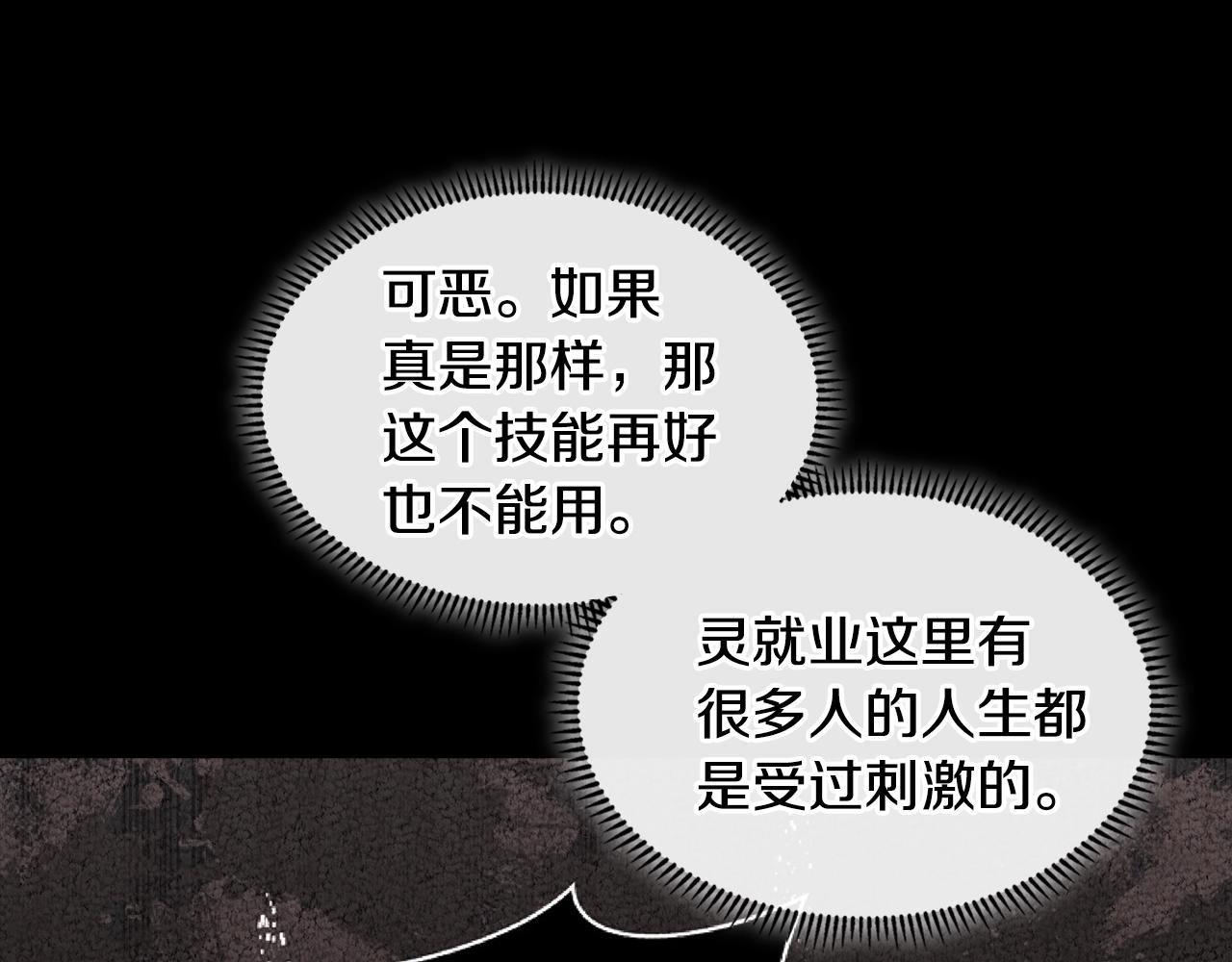 第3季第32话 我恋爱了？75